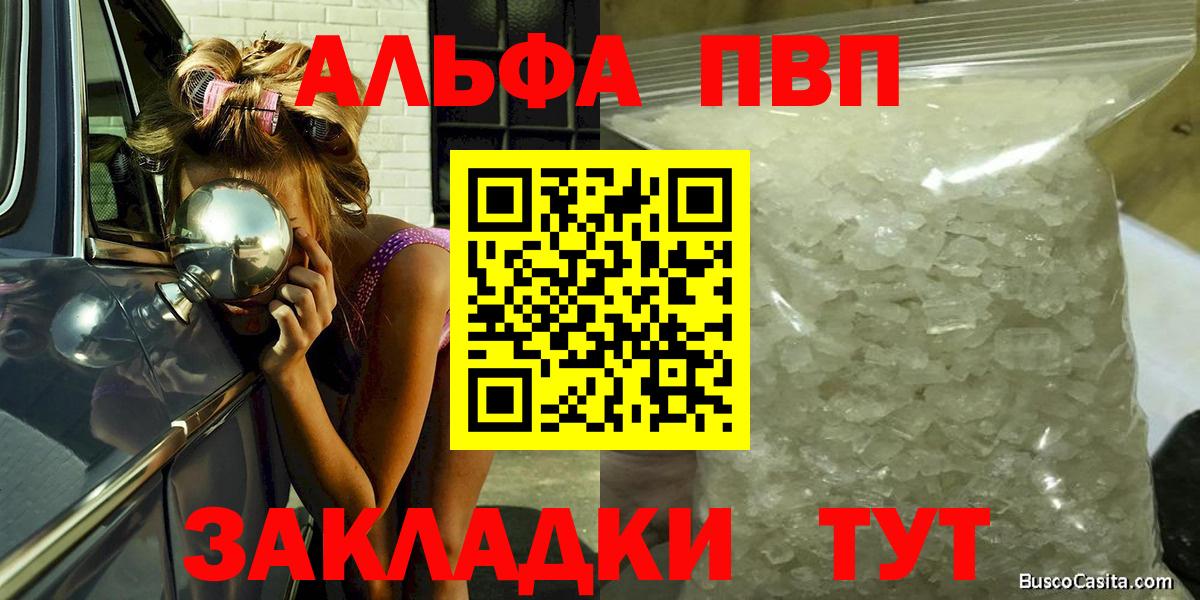 Альфа ПВП СК Острогожск