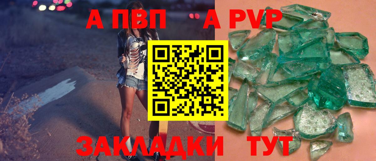 Alpha PVP СК КРИС  A PVP крисы CK  APVP  Вход с VPN  Острогожск 
