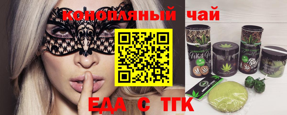 Cannafood марихуана  Вход с VPN  Острогожск 