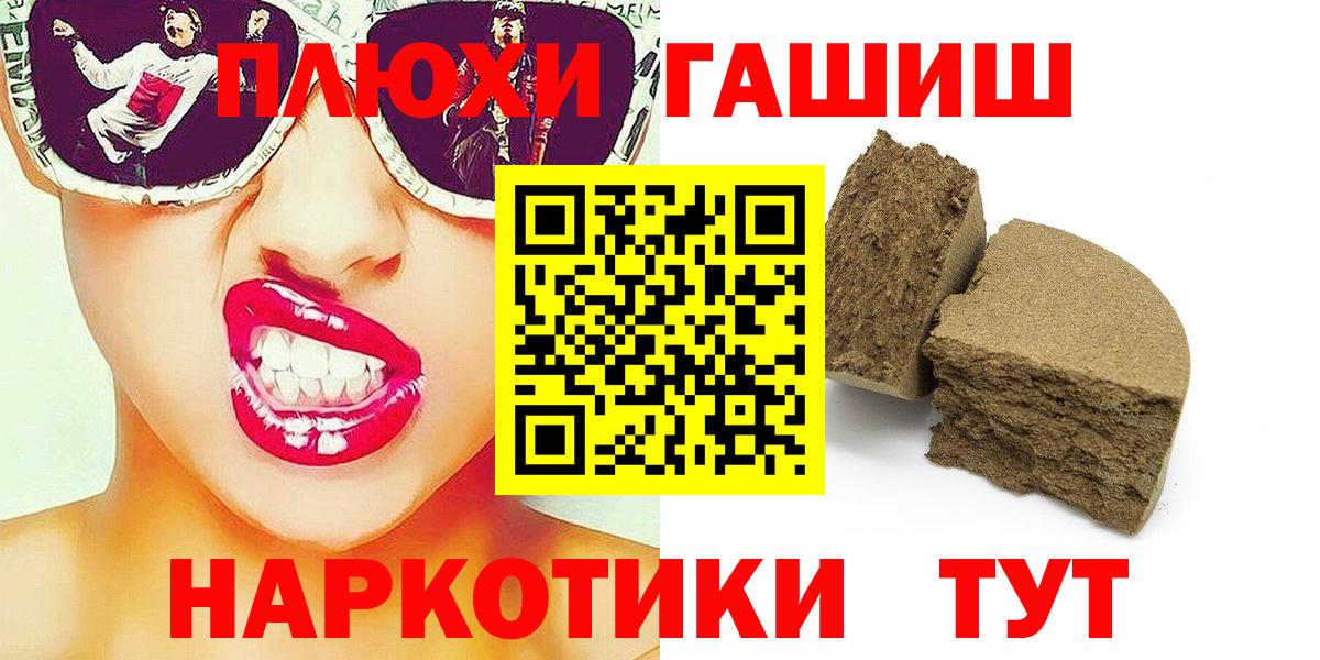 Гашиш VHQ  ГАШИШ hashish  Острогожск  Вход с VPN 