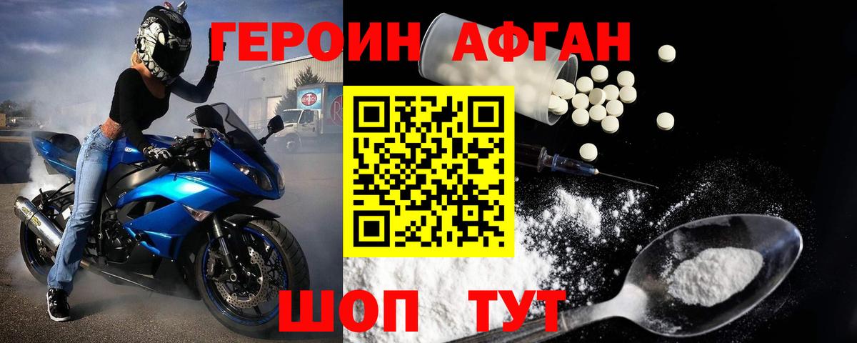 Острогожск  ГЕРОИН Heroin  Вход с VPN 