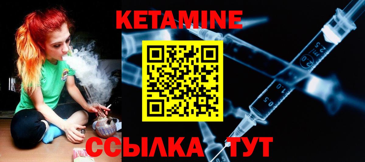 Кетамин VHQ  КЕТАМИН VHQ  Острогожск  Вход с VPN 