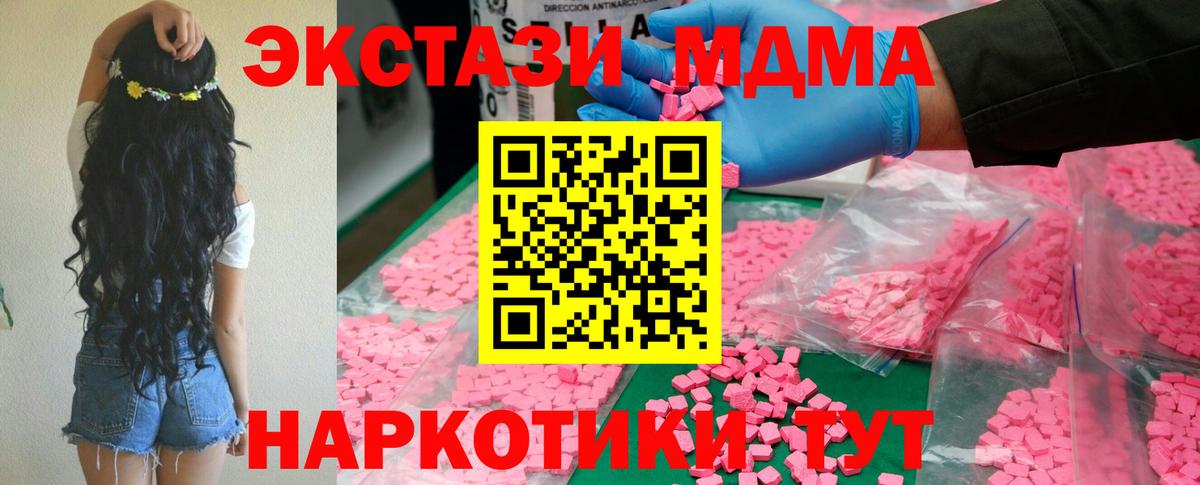 Острогожск  MDMA crystal  Вход с VPN 