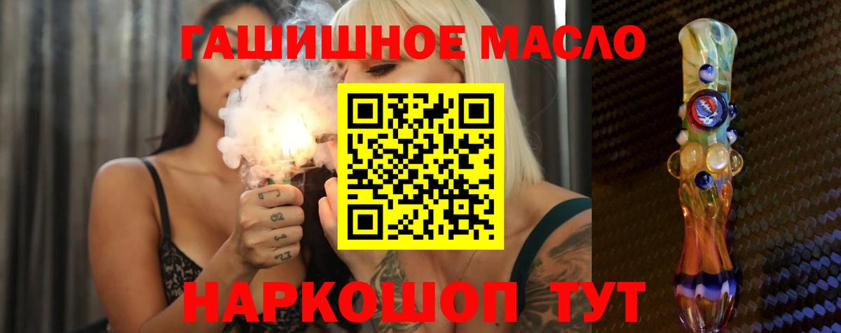 Дистиллят ТГК вейп  Вход с VPN  Острогожск 